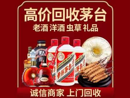 梁溪回收老酒