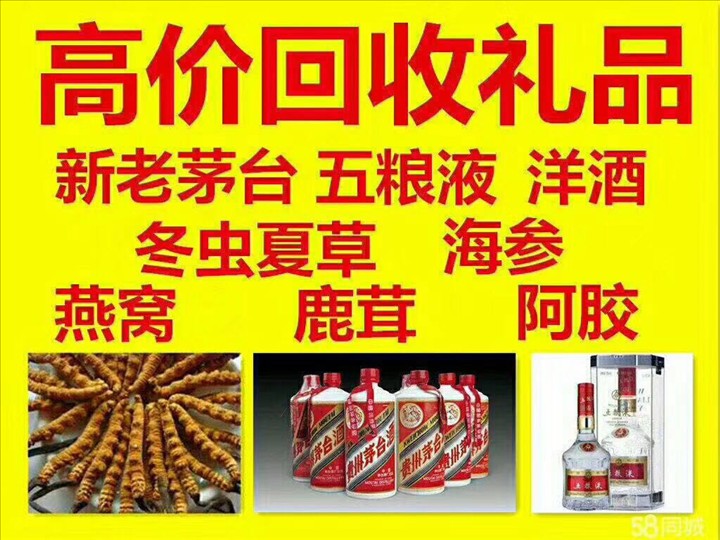 梁溪回收整箱茅台回收电话（附近推荐1.6公里/今日更新）