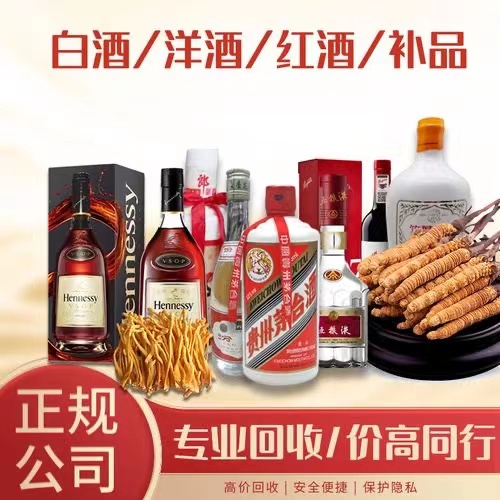 梁溪烟台蓬莱回收白酒茅台多少钱哪里回收(附近上门回收茅台酒）