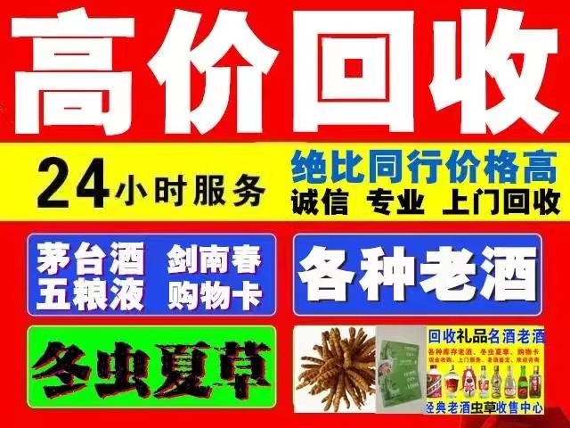 梁溪回收1999年茅台酒价格商家[回收茅台酒商家]