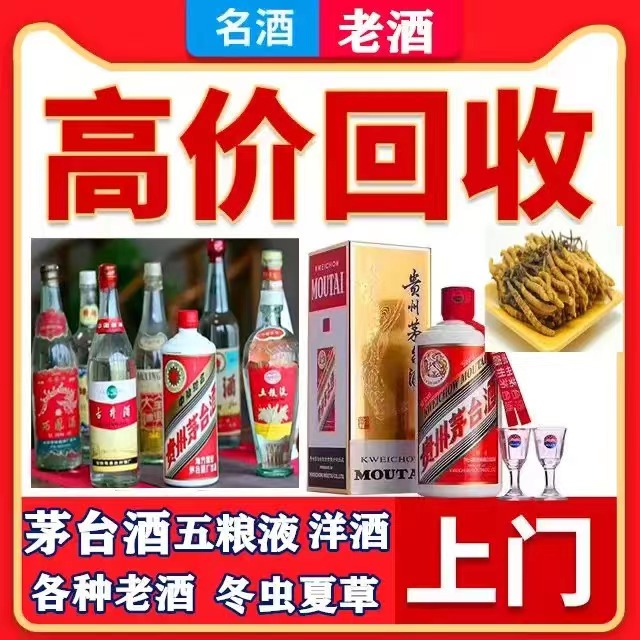 梁溪八十年茅台酒回收上门哪里回收(附近上门回收茅台酒）